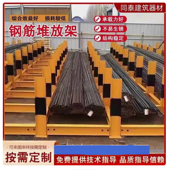 钢筋堆放架工字钢材料堆放平台定型化钢筋摆放支架建筑工地标准化