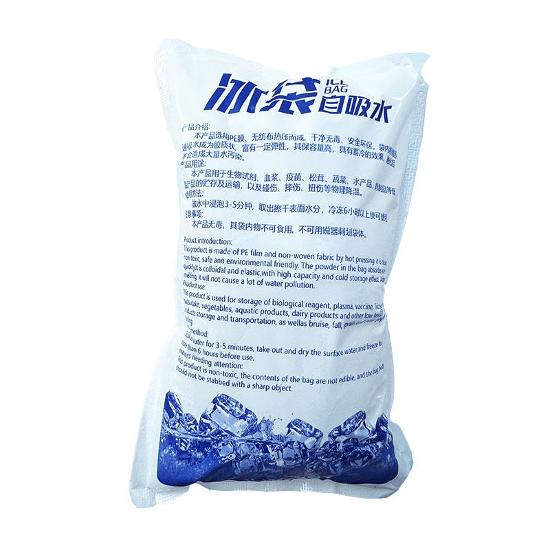 免注水自吸冰袋快递专用冷冻