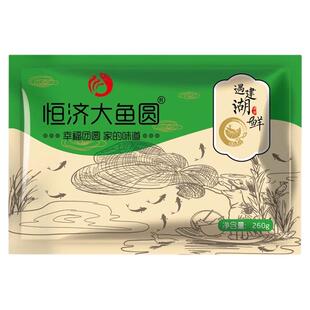 盐城特产建湖油炸鲜活鱼饼冷冻手工鱼丸圆子正宗苏北恒济大鱼圆