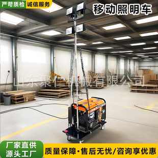 升降移动照明车户外应急拖车式 应急灯车夜间施工节能照明车
