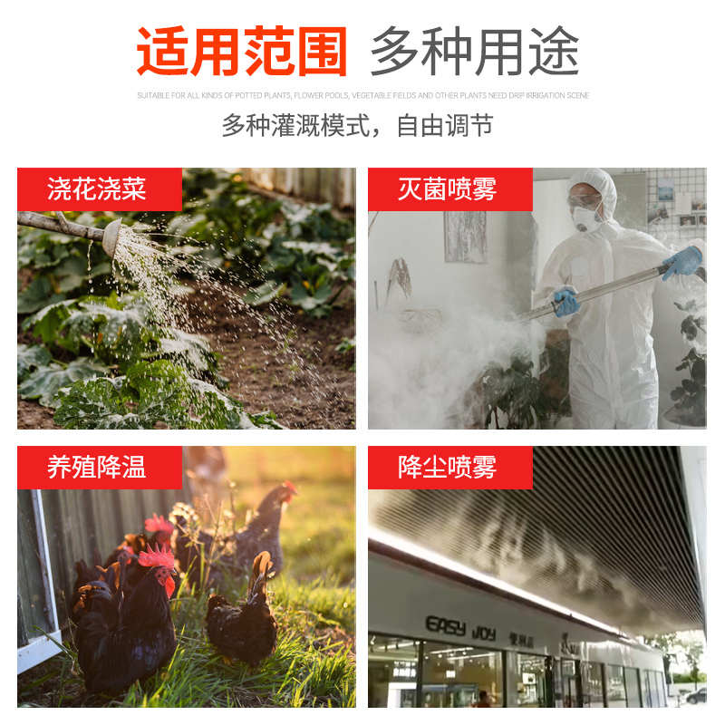 万向雾化喷头喷雾喷淋系统自动浇水感应器降温降尘定时浇花神器