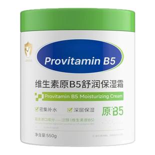 维生素B5婴幼儿童宝宝面霜专用秋冬保湿滋润止痒大白罐润肤身体乳