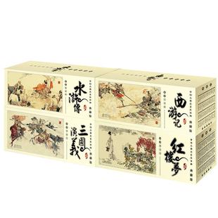四大名著连环画西游记三国演义红楼梦水浒传封神演义孙子兵法聊斋志异中国古典文学小人书口袋本老版怀旧典藏版经典漫画书 和平