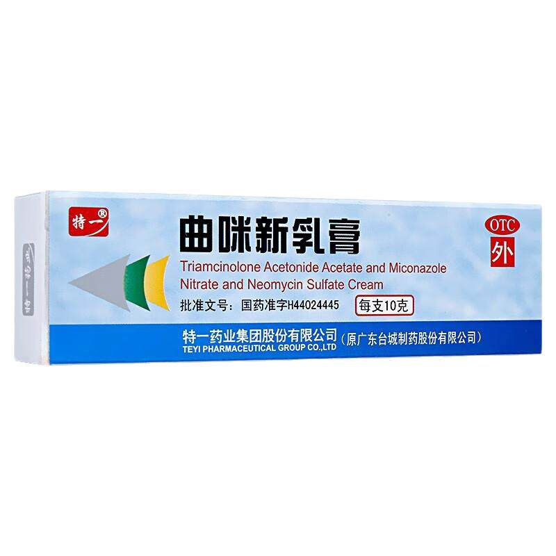 特一曲咪新乳膏10g 湿疹接触性脂溢性神经性皮炎体癣股癣手足癣
