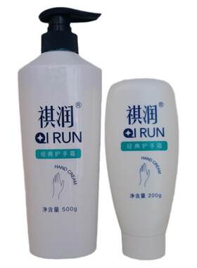 祺润护手霜防裂保湿滋润手足霜