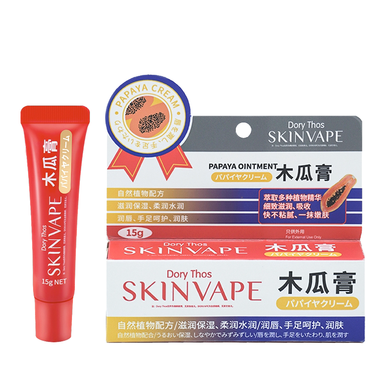 skinvape彩色口红润唇膏保湿滋润