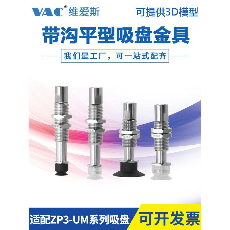 SMC工业真空吸盘气动ZP3-T04/T06/T08/T10/T13/T16UMNJ3/UMSJ6-B5