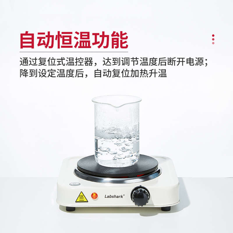 电炉实验室用电热炉封闭式烧杯加热器实验室调温电加热炉单联双联