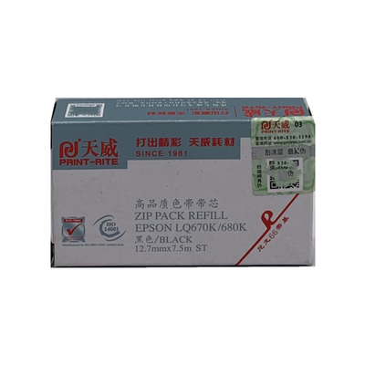 天威爱普生LQ680K 1060 2500 2500C 2550 EX800/1000打印机色带芯