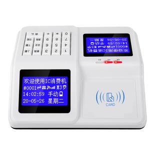 弘拓IC卡消费机刷卡饭卡机食堂售饭机U盘饭堂打卡机学校取餐机工厂就餐刷卡机会员收费机USB下载计次定额语音
