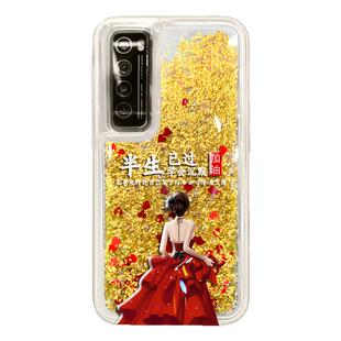 适用于华为nova7手机壳nova7pro保护套nova6创意nova5镜头全包nova5pro新款潮女网红简约流沙壳半生已过硅胶