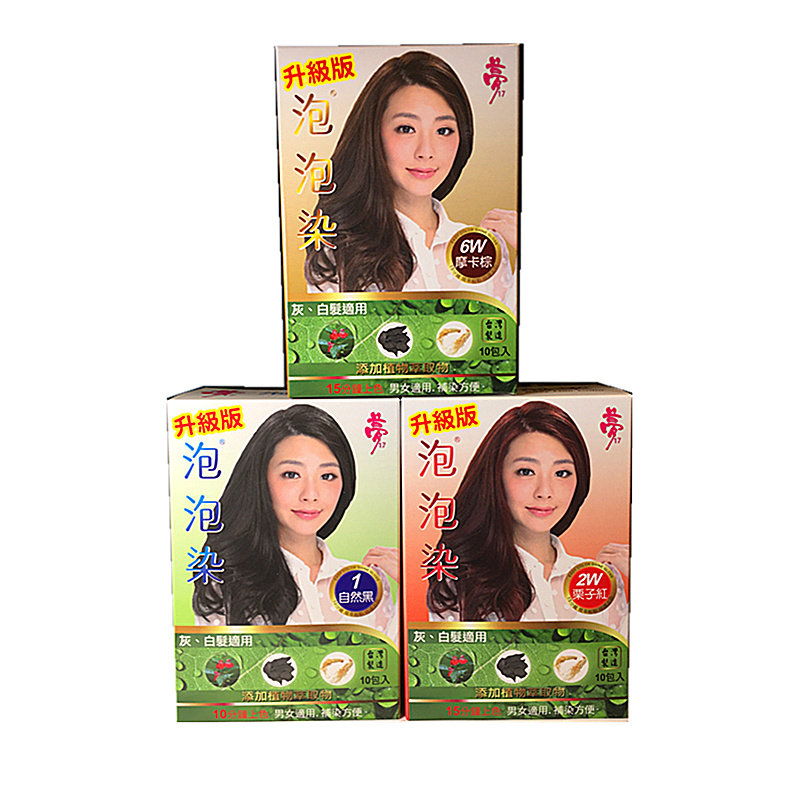 梦17泡泡染发膏不伤发染发剂无刺激自己染白发一洗黑植物成分台湾