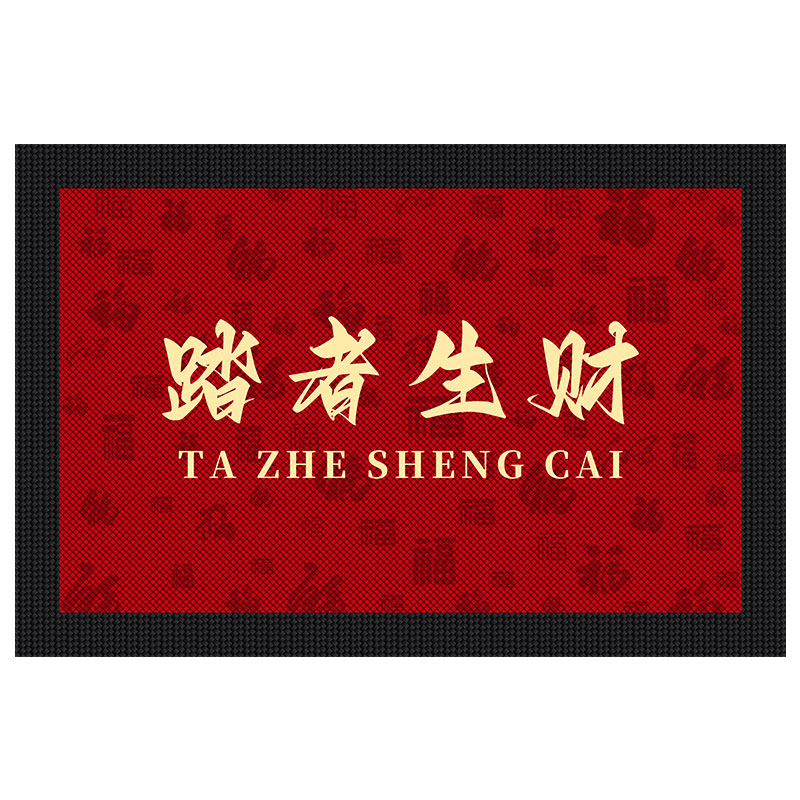 踏者生财商用大门口地垫logo定制