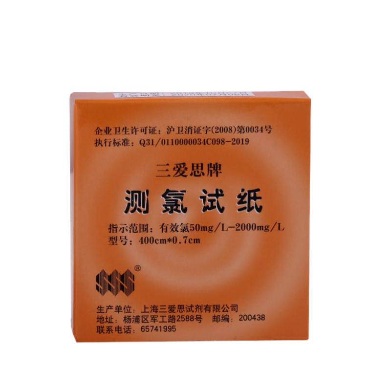 快速检测三爱思测氯试纸余氯检测