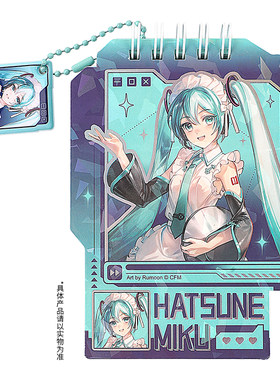 广博初音未来联名异形线圈本