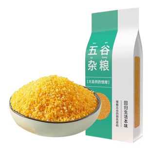 东北玉米糁5斤玉米渣小碴子玉米碎棒子碴苞米茬子玉米粥原料