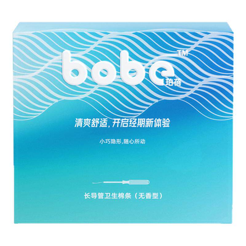 珀蓓长导管卫生棉条月经防漏优质棉条卫生巾游泳姨妈阴道塞棉棒条