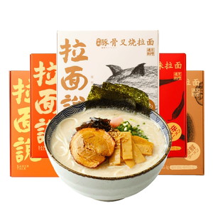 【拉面说】网红拉面自选口味3盒
