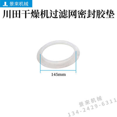 川田干燥机过滤器无尘布DRG-75Z-KS滤芯过滤网滤清器滤芯配件