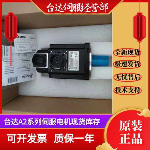 议价台达A2系列ECMC-CW0807/0604/0910/1020/1010RS/SS/ECMA-CA06