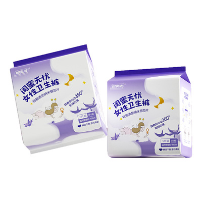 妇炎洁超薄抑菌安心裤官旗正品