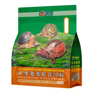 海豚龟粮草龟饲料补钙黄缘金钱龟红面蛋龟火焰发色白化巴西龟增产