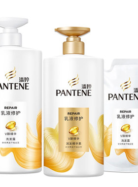 潘婷套装修护干枯顺滑正品洗发水