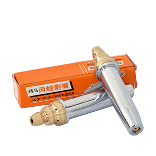 国标G03分体等压式半自动丙烷割咀火焰切割机机用煤气液化气割嘴