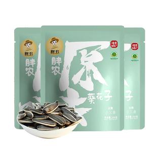胖农原味葵花子200g×6袋装 内蒙古特产香瓜子熟瓜籽坚果炒货零食