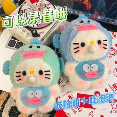 抖音爆款吐泡泡玩偶吱吱叫丑鱼公仔kt猫毛绒玩具包包挂件生日礼物