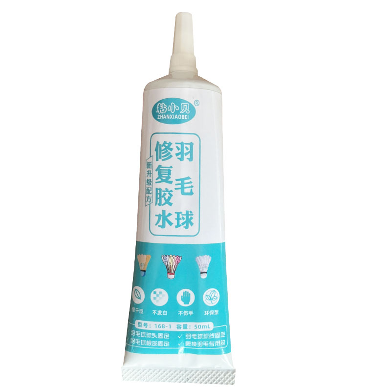 羽毛球专用胶水修复的羽毛线圈胶维修粘羽毛球断毛修补塑料树脂胶
