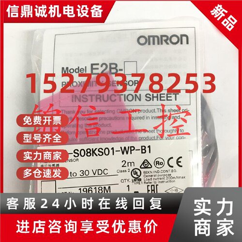 议价E2B-S08KS01-WP-B1原装正品OMRON/欧姆龙接近开关传感器
