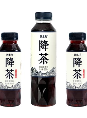 天士力降茶普洱0脂0卡0糖纯茶
