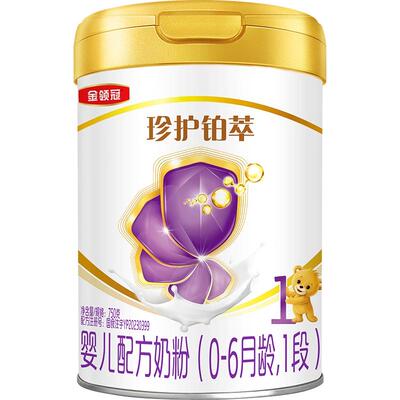 【28天新鲜直达】伊利金领冠珍护铂萃1段0-6月婴儿牛奶粉750g