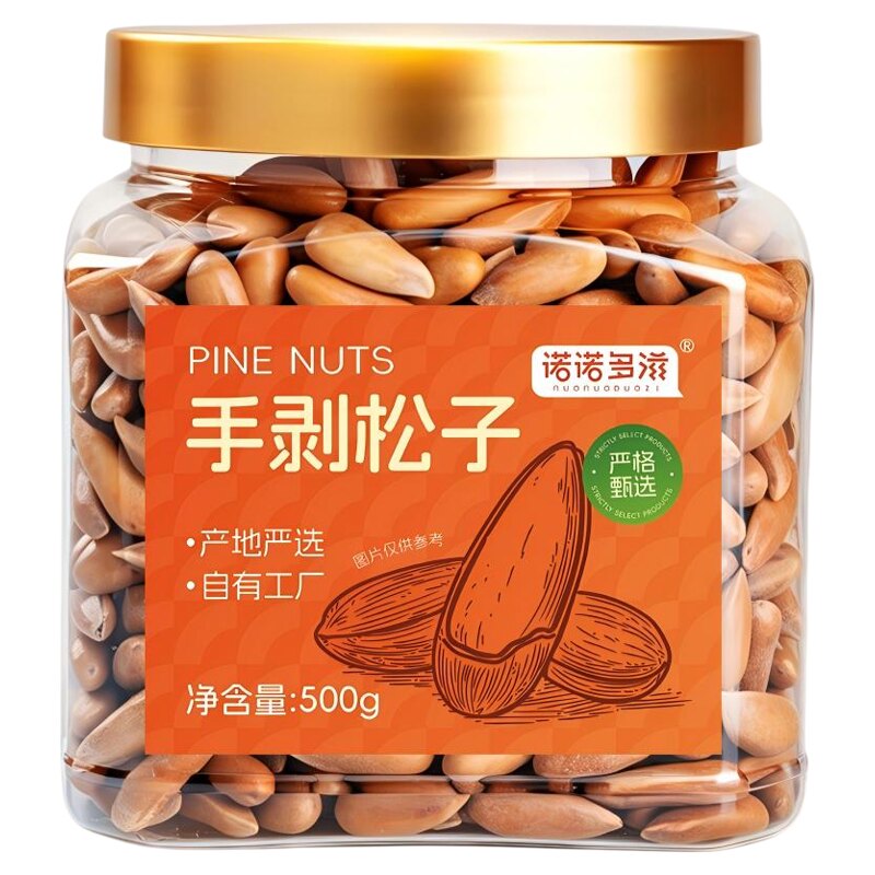 巴西松子大颗粒手剥新鲜松子