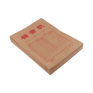 晨光A4档案袋牛皮纸加厚大容量纸质公文投标书文件袋学生学籍资料袋大号定制文具定做卷宗袋封皮封面合同袋