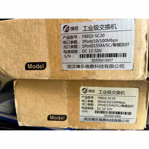 询价烽信工业级交换机  FX612-SC20， 未使用。