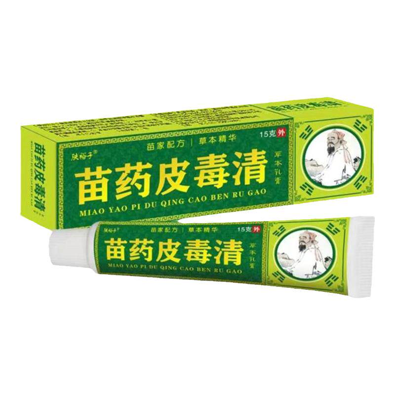 买2送1苗药皮毒清真菌王快速痒皮肤干痒外用全身痒膏手痒