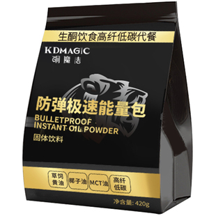 生酮油脂粉椰子代餐奶昔饱腹mct生酮食品防弹能量包咖啡伴侣冲饮