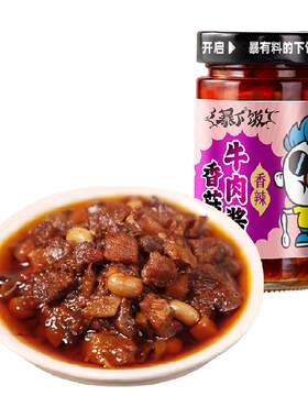 吉香居暴下饭大粒香菇牛肉酱200g