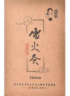 正宗传统艾条野生艾石磨制3cm粗