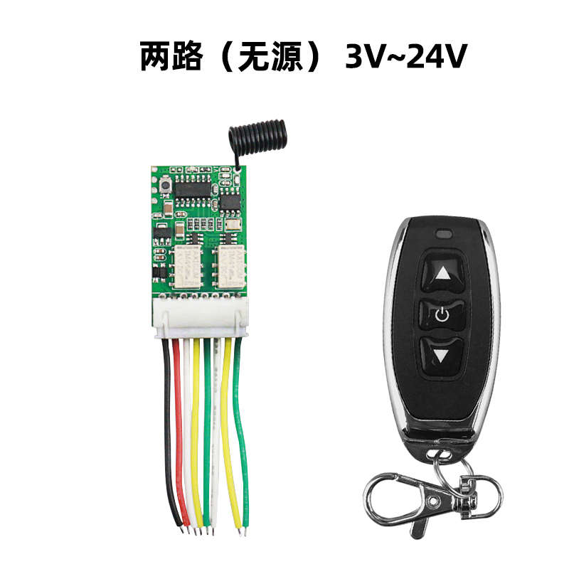 微型迷你3V9V12V24V微型小型门禁无线遥控开关继电器信号灯控制