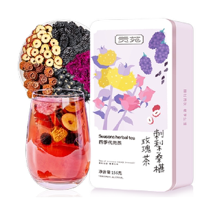 贡苑茶叶花草茶刺梨桑椹玫瑰黑枸杞茶独立茶包桑葚枸杞茶养生茶包