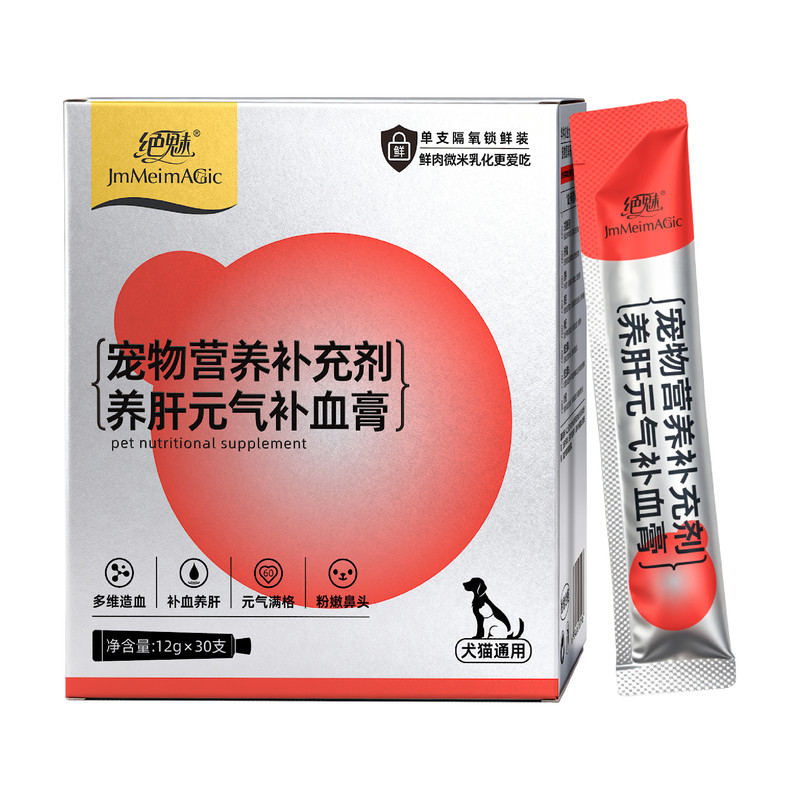 绝魅补血肝精猫咪狗狗专用补气血