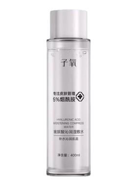 子氧玻尿酸保湿补水湿敷爽肤水