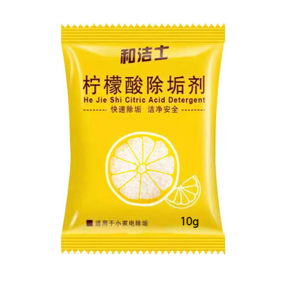 和洁士柠檬酸除垢剂烧水壶除水垢