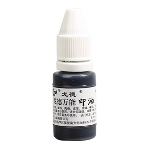 日期章包装袋墙面防水不易印油
