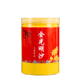 香炉专用金沙香灰粉家用室内专用沙金玉明沙香炉上香插香金沙香灰