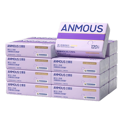 安慕斯婴儿乳霜保湿柔纸巾