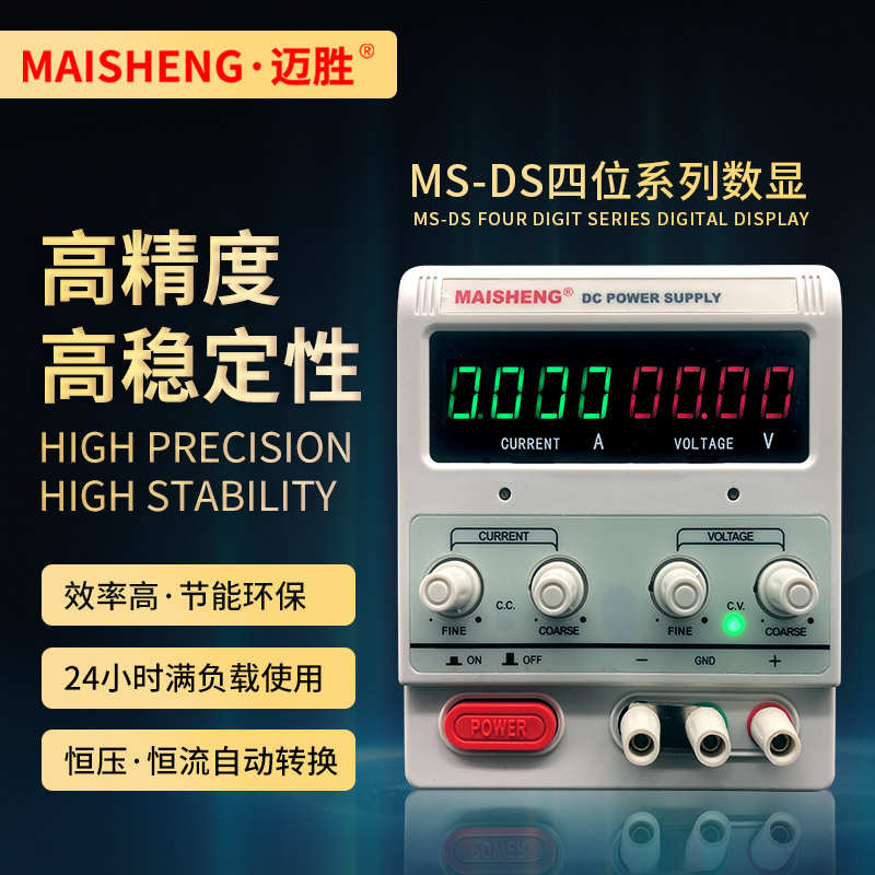 直流稳压电源30V5A60V100V2A数显大功率老化实验手机维修可调电源